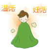 よもぎ蒸し