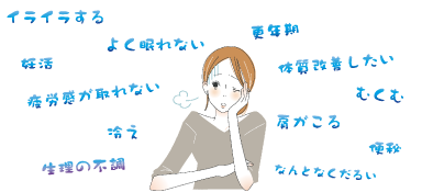 お悩み